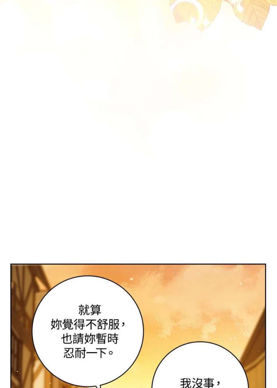 少女赌神爱黛儿漫画,第9话 32图