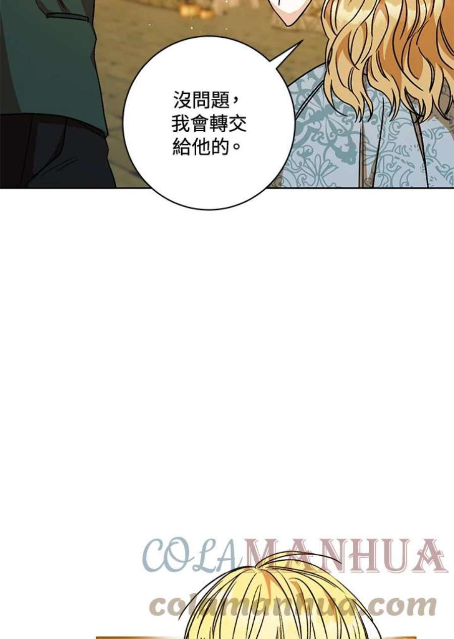 少女赌神爱黛儿漫画,第9话 49图