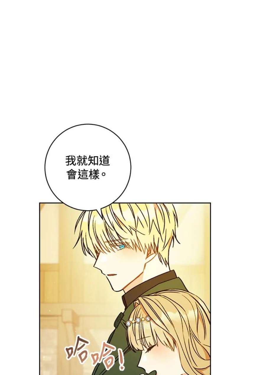 少女赌神爱黛儿漫画,第9话 40图