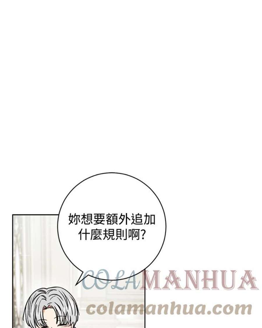 少女赌神爱黛儿漫画,第9话 109图