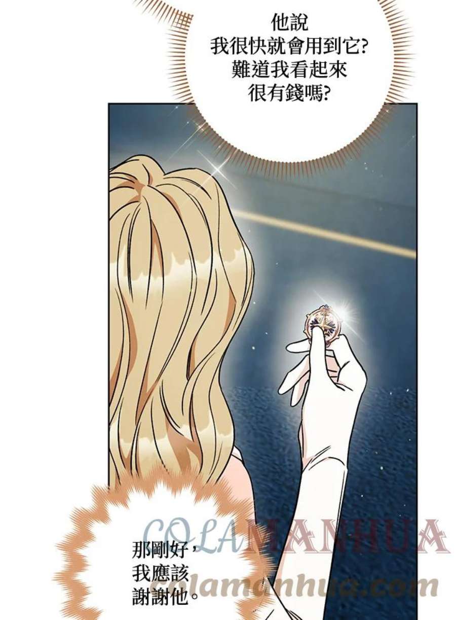 少女赌神爱黛儿漫画,第9话 81图