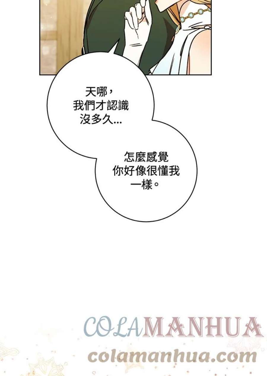 少女赌神爱黛儿漫画,第9话 41图