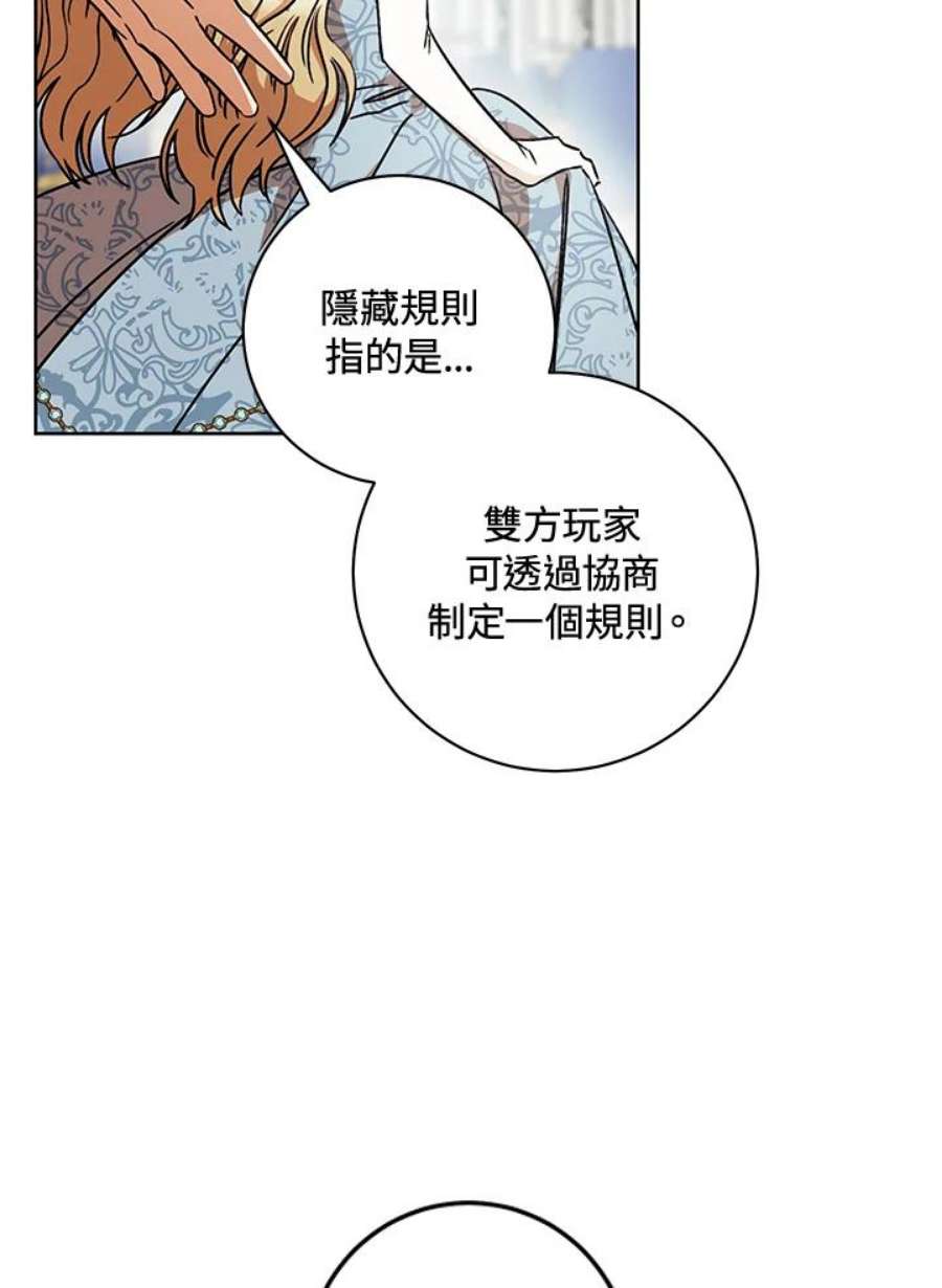 少女赌神爱黛儿漫画,第9话 103图