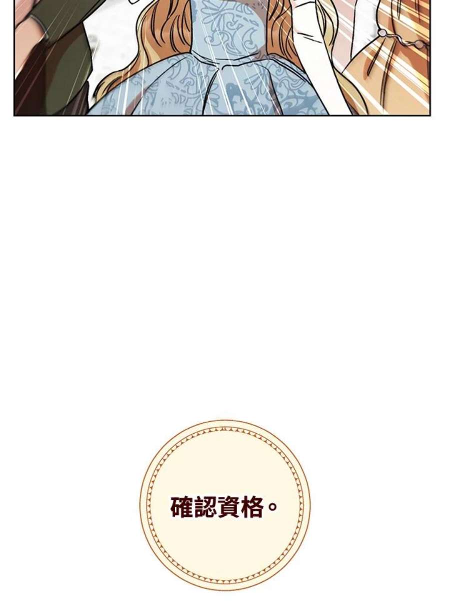 少女赌神爱黛儿漫画,第9话 76图