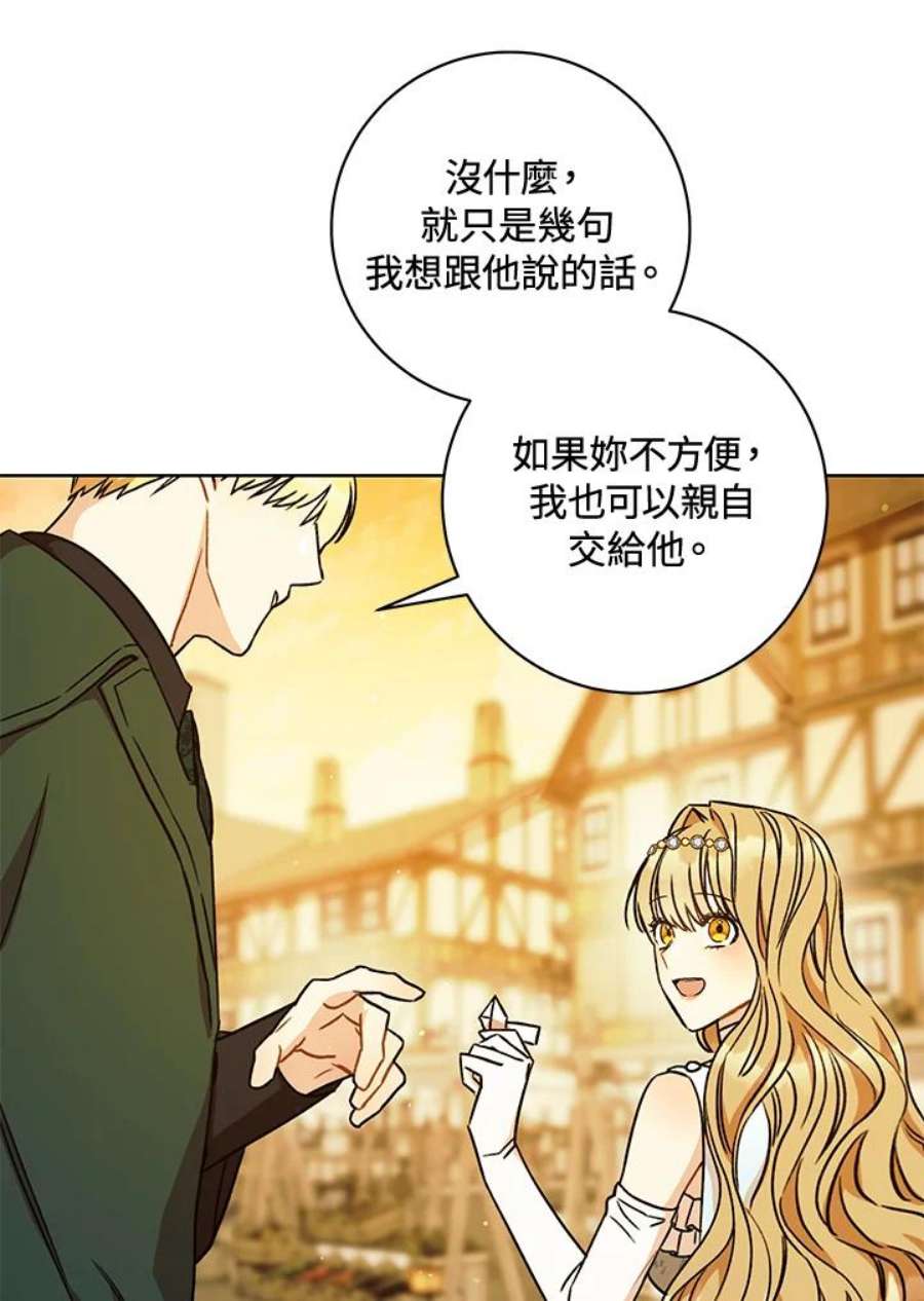 少女赌神爱黛儿漫画,第9话 48图