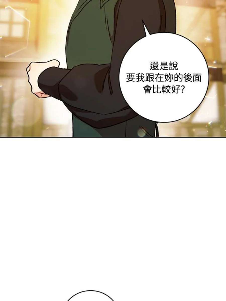 少女赌神爱黛儿漫画,第9话 12图