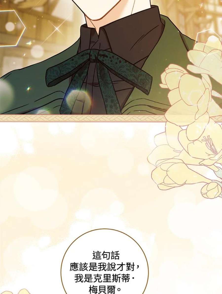 少女赌神爱黛儿漫画,第9话 22图