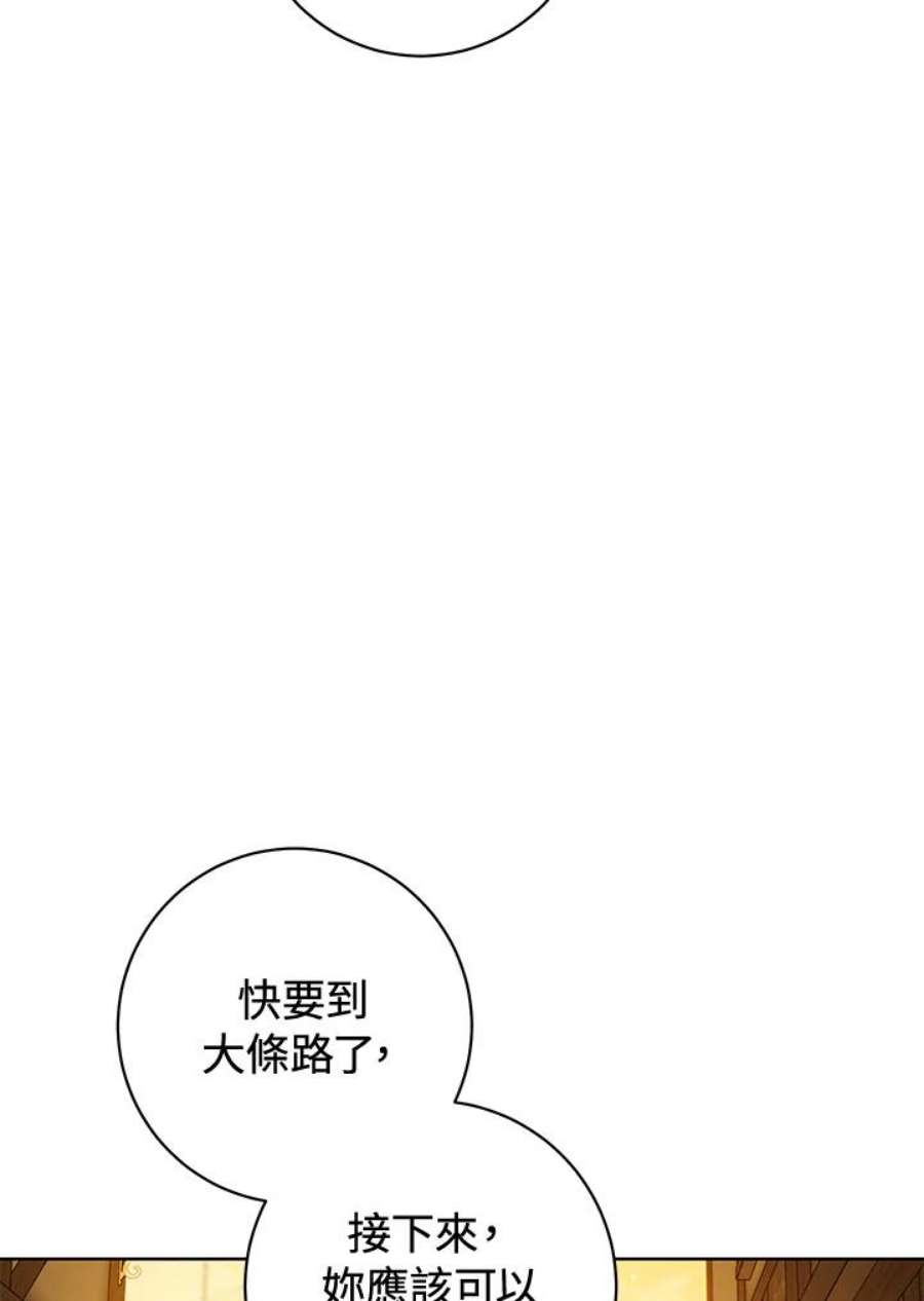 少女赌神爱黛儿漫画,第9话 44图