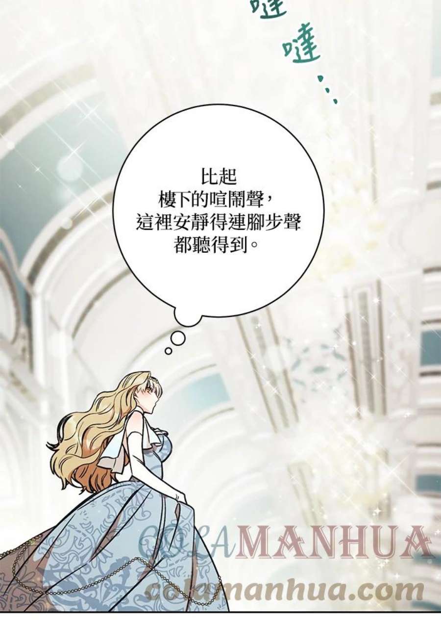 少女赌神爱黛儿漫画,第9话 89图