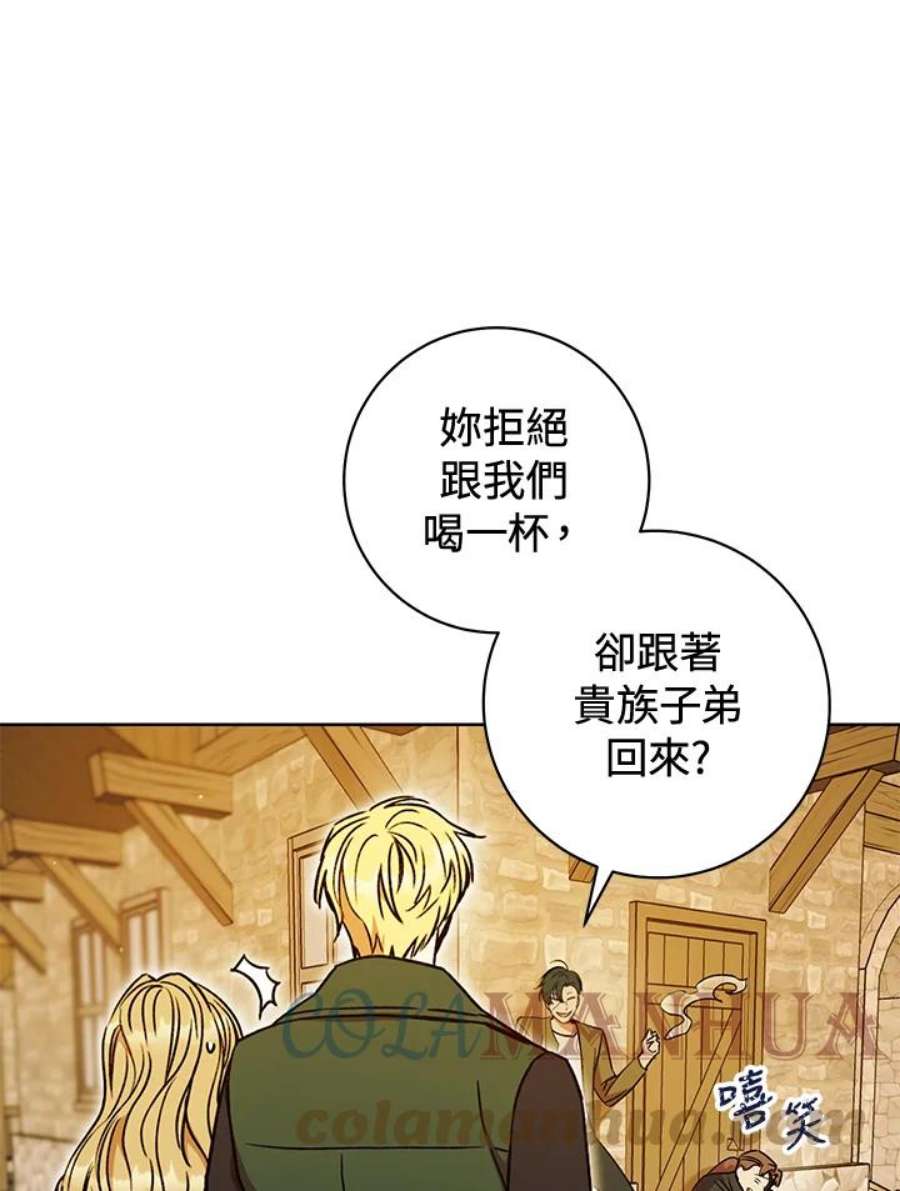 少女赌神爱黛儿漫画,第9话 25图