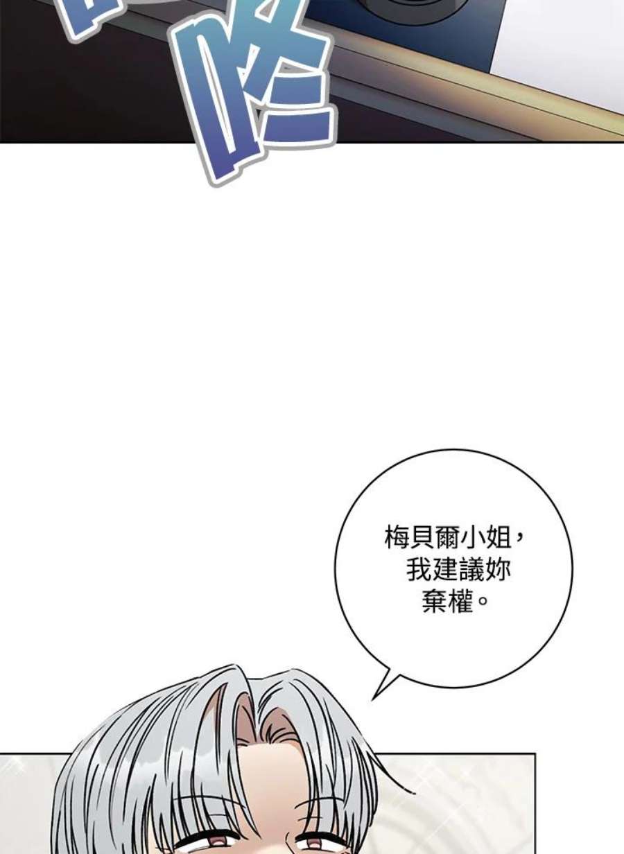 少女赌神爱黛儿漫画,第10话 68图