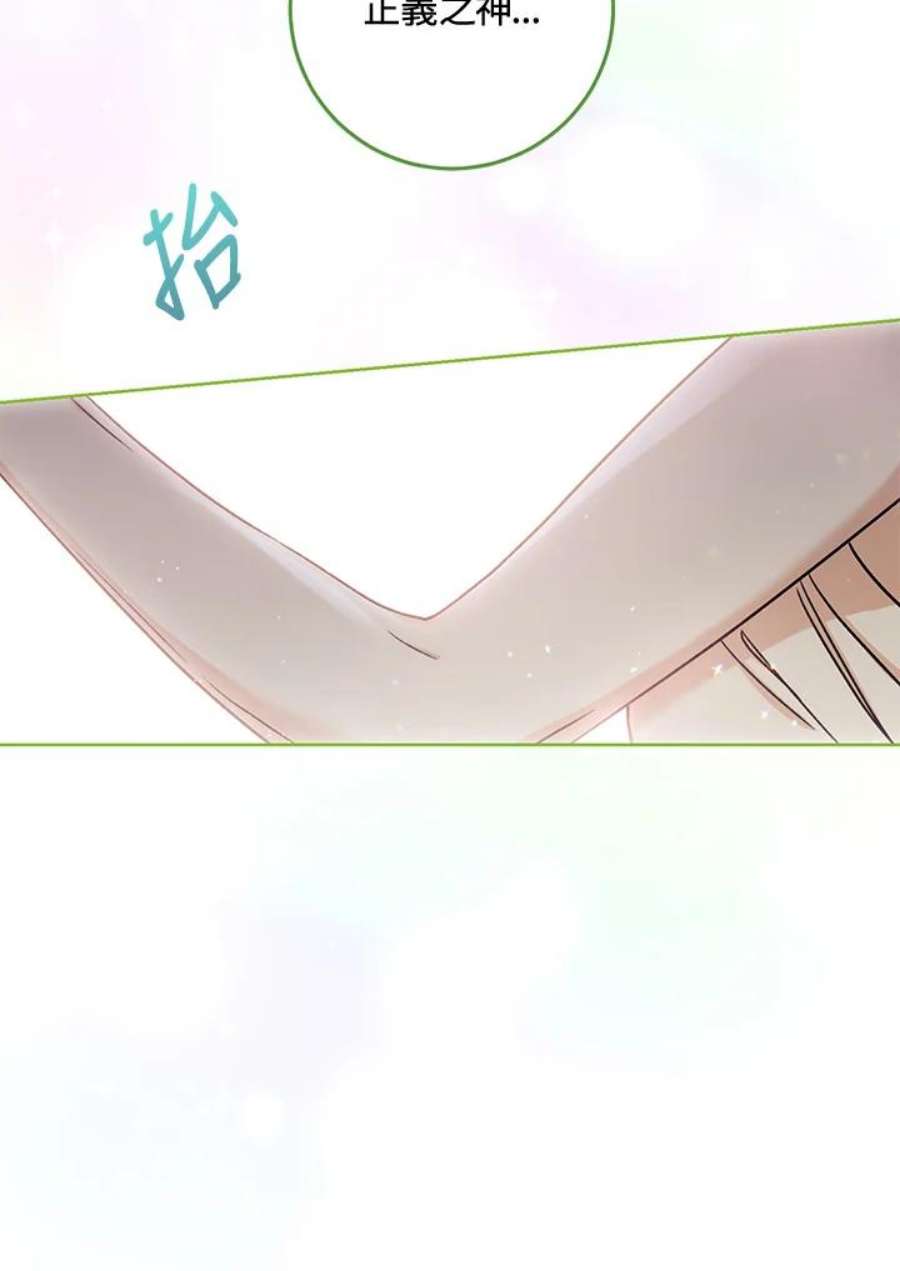 少女赌神爱黛儿漫画,第10话 84图