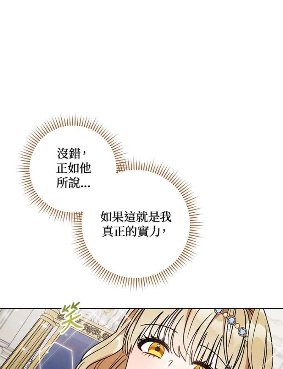 少女赌神爱黛儿漫画,第10话 54图