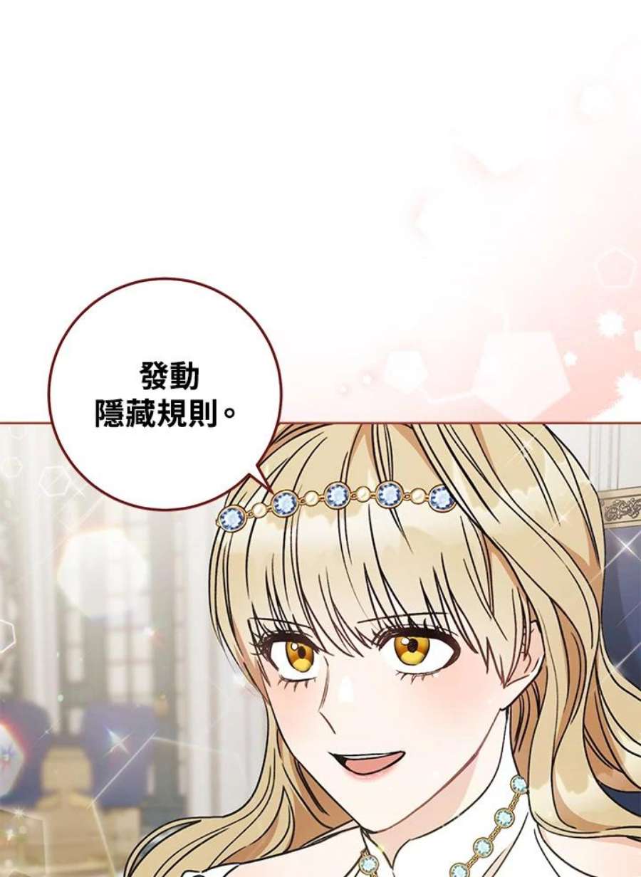 少女赌神爱黛儿漫画,第10话 71图