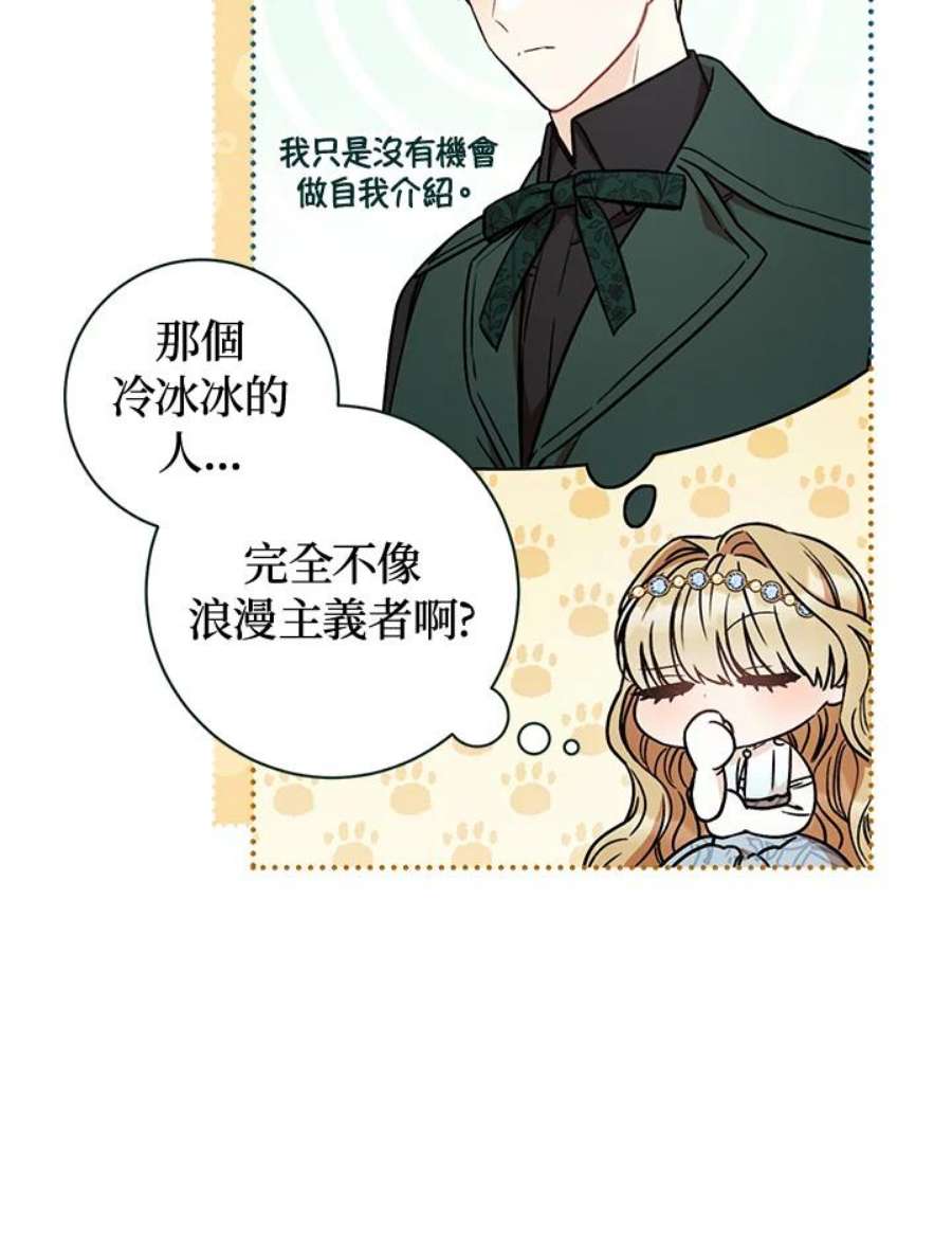 少女赌神爱黛儿漫画,第10话 58图