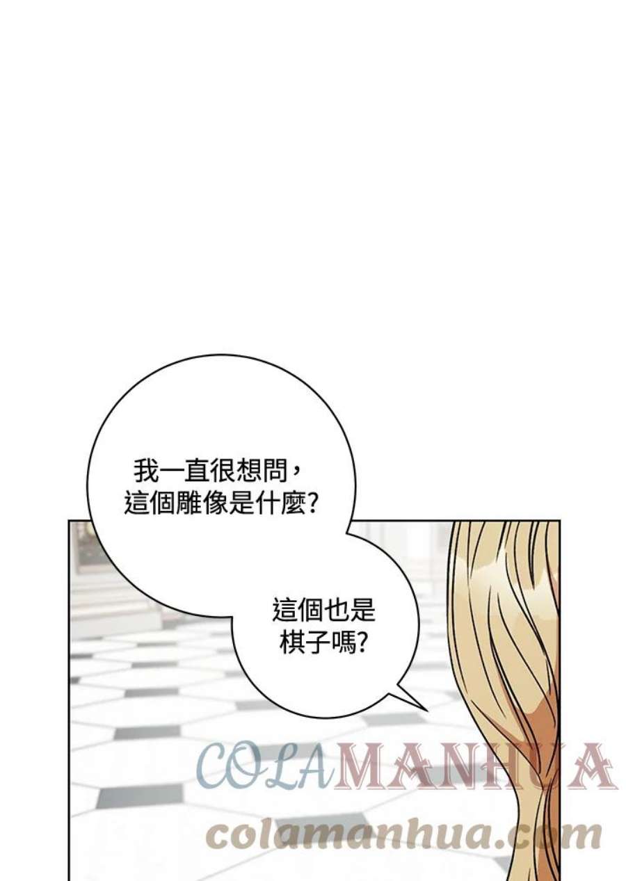 少女赌神爱黛儿漫画,第10话 37图