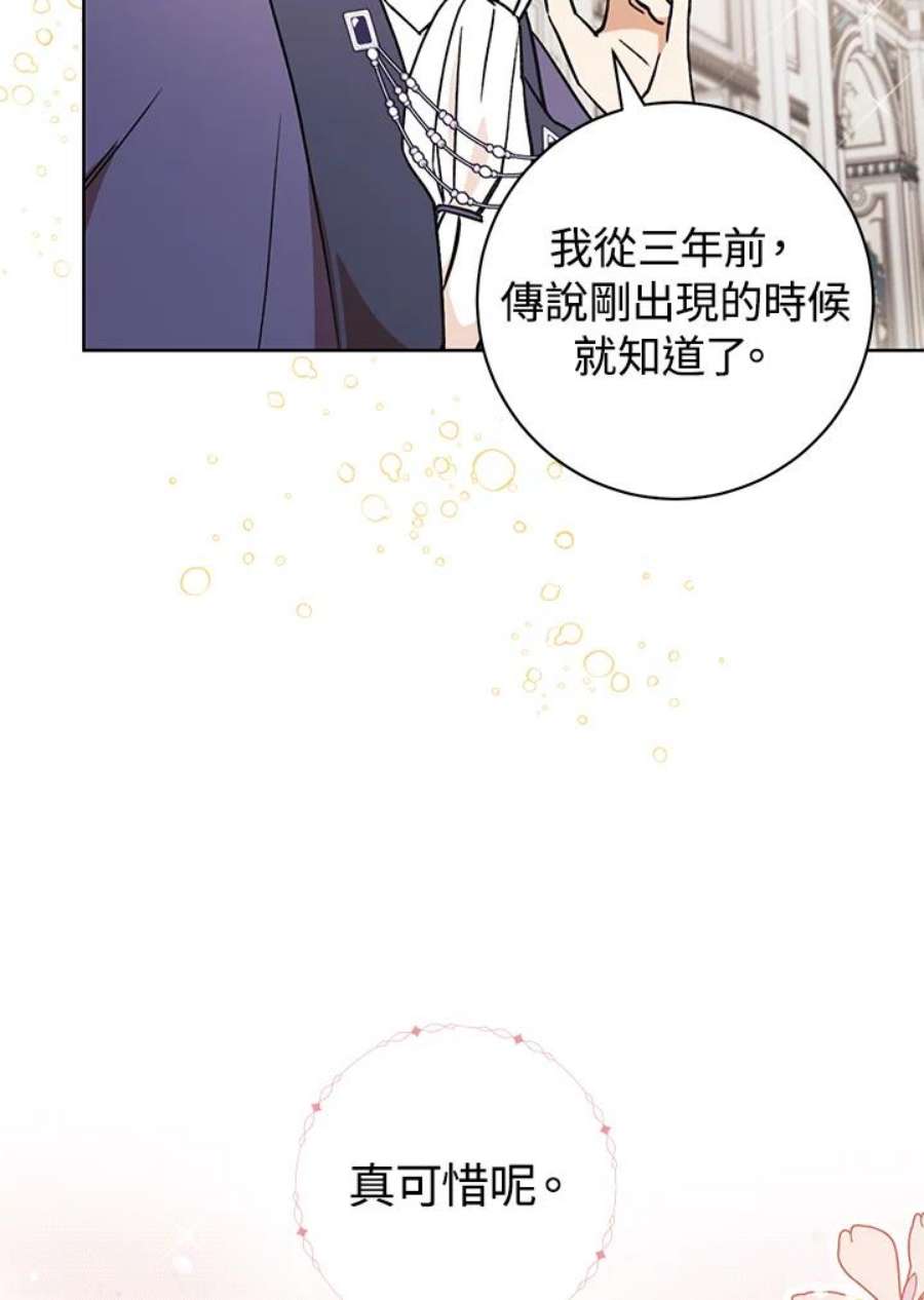 少女赌神爱黛儿漫画,第10话 48图