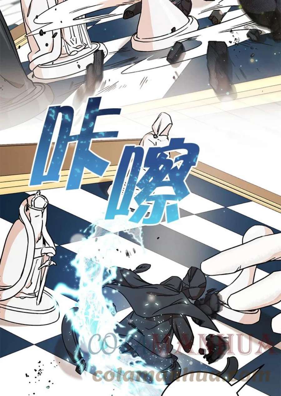 少女赌神爱黛儿漫画,第10话 45图