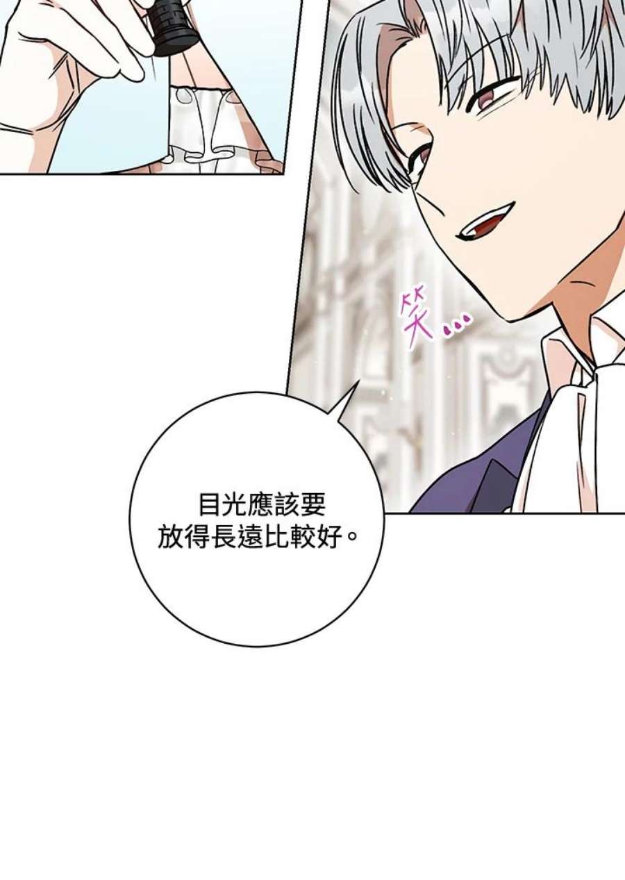 少女赌神爱黛儿漫画,第10话 30图