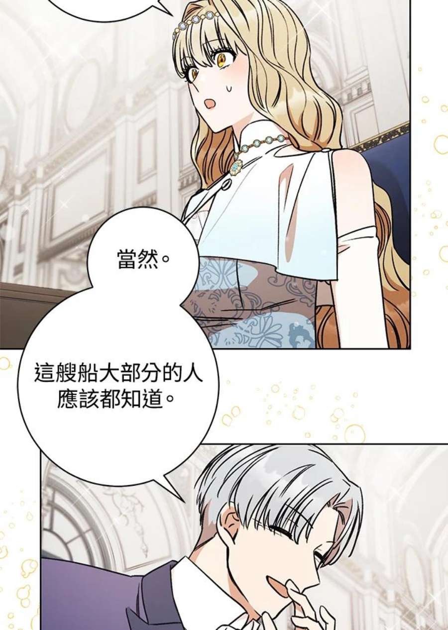 少女赌神爱黛儿漫画,第10话 47图