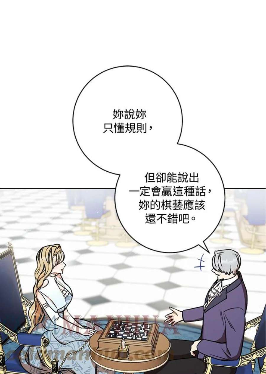 少女赌神爱黛儿漫画,第10话 17图