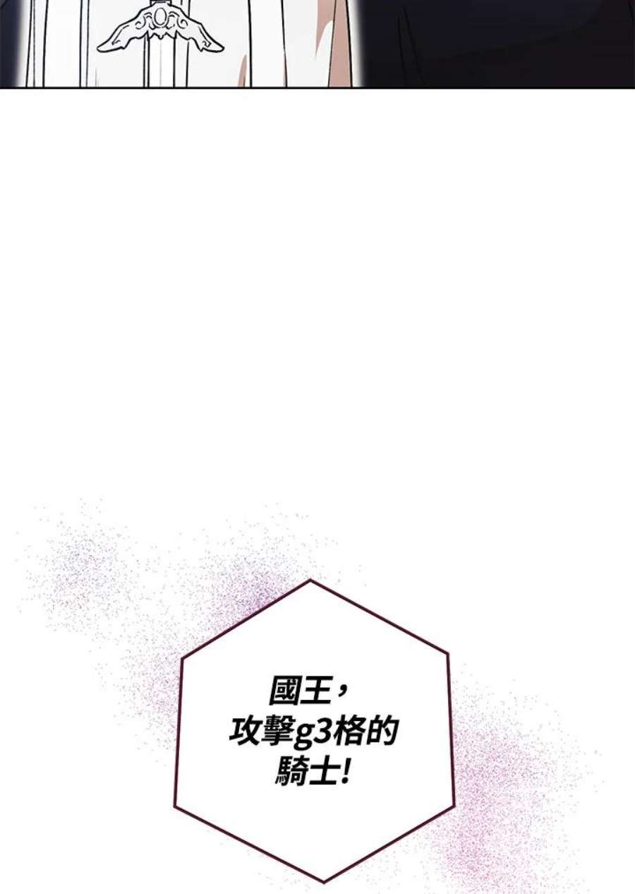 少女赌神爱黛儿漫画,第10话 52图