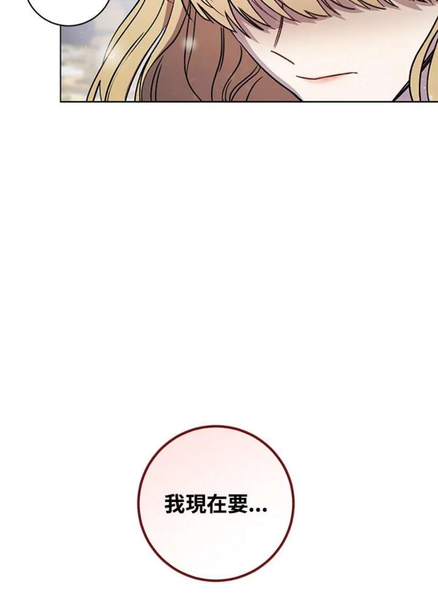 少女赌神爱黛儿漫画,第10话 70图