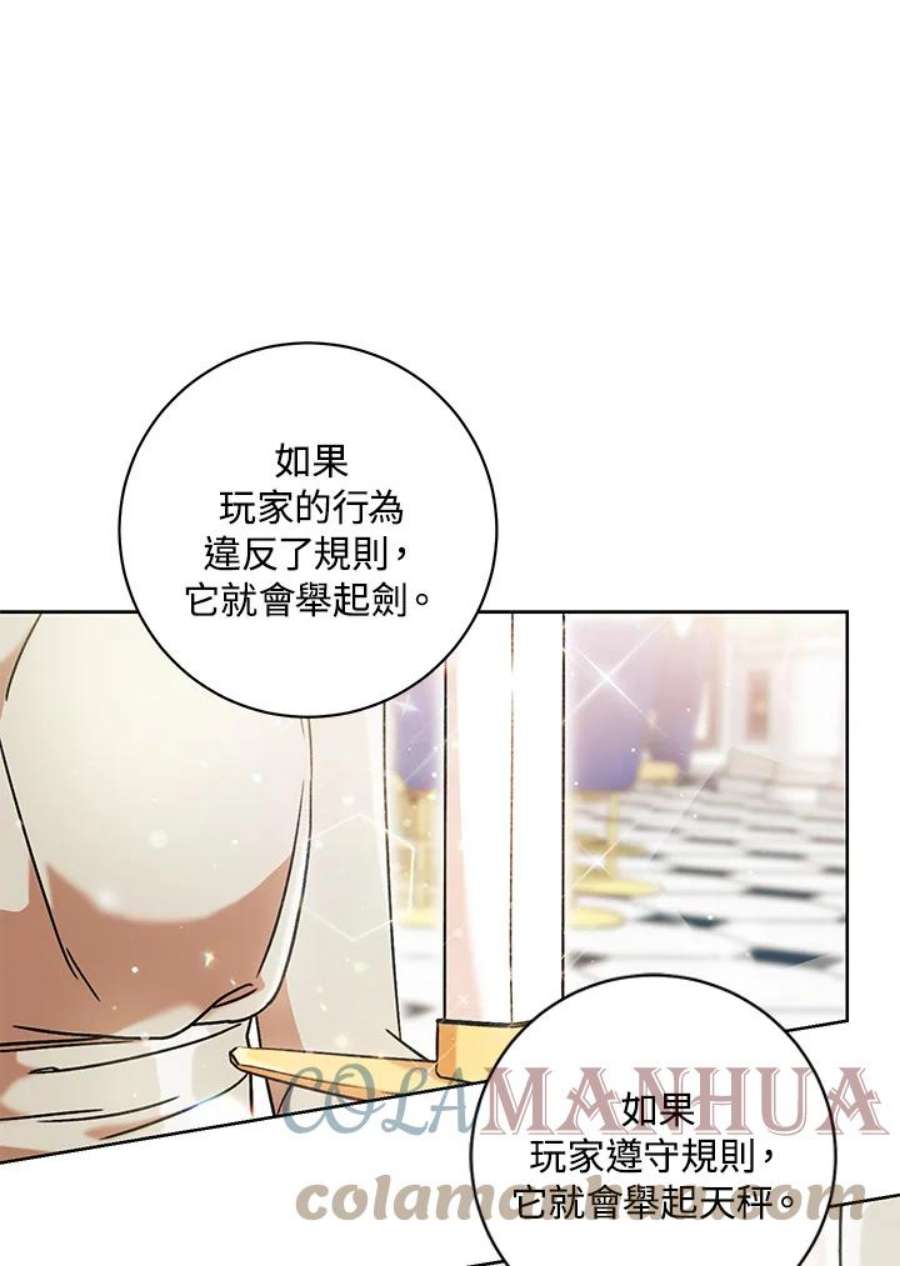 少女赌神爱黛儿漫画,第10话 41图