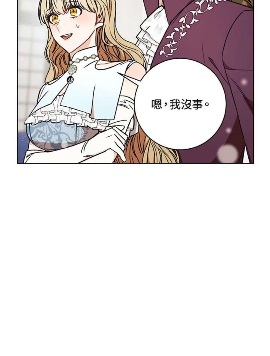 少女赌神爱黛儿漫画,第10话 108图