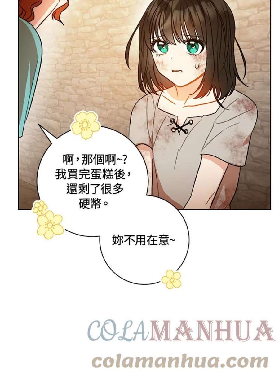 少女赌神爱黛儿漫画,第11话 105图