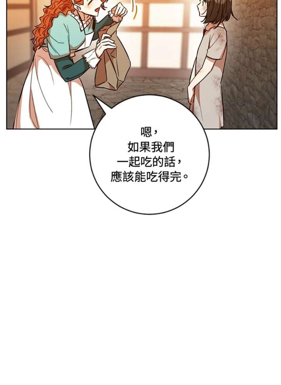 少女赌神爱黛儿漫画,第11话 107图