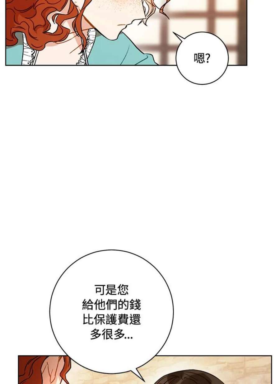 少女赌神爱黛儿漫画,第11话 104图