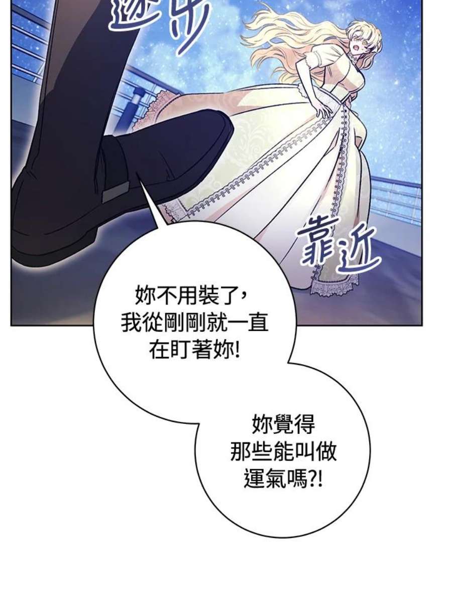 少女赌神爱黛儿漫画,第11话 28图