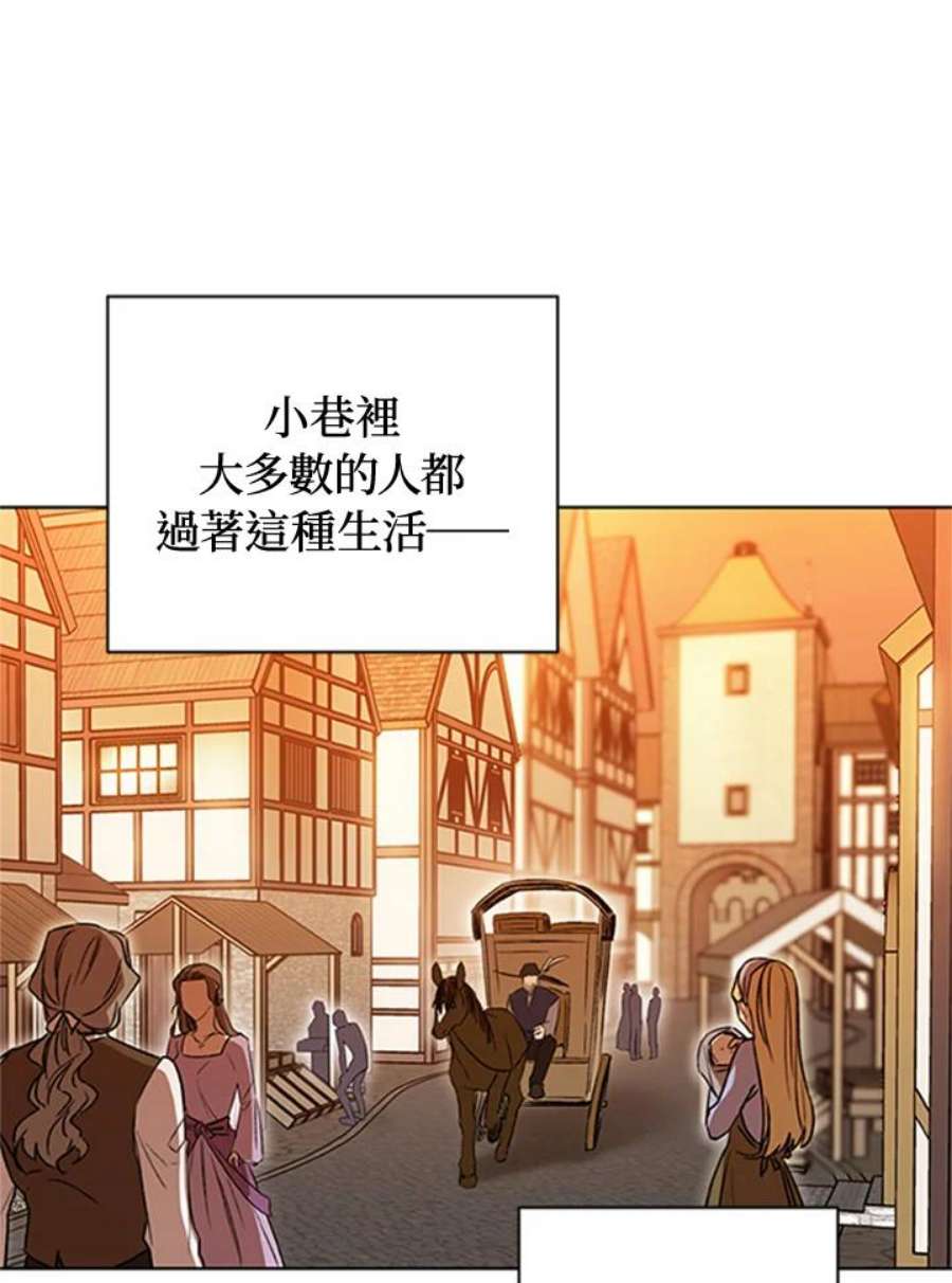 少女赌神爱黛儿漫画,第11话 60图