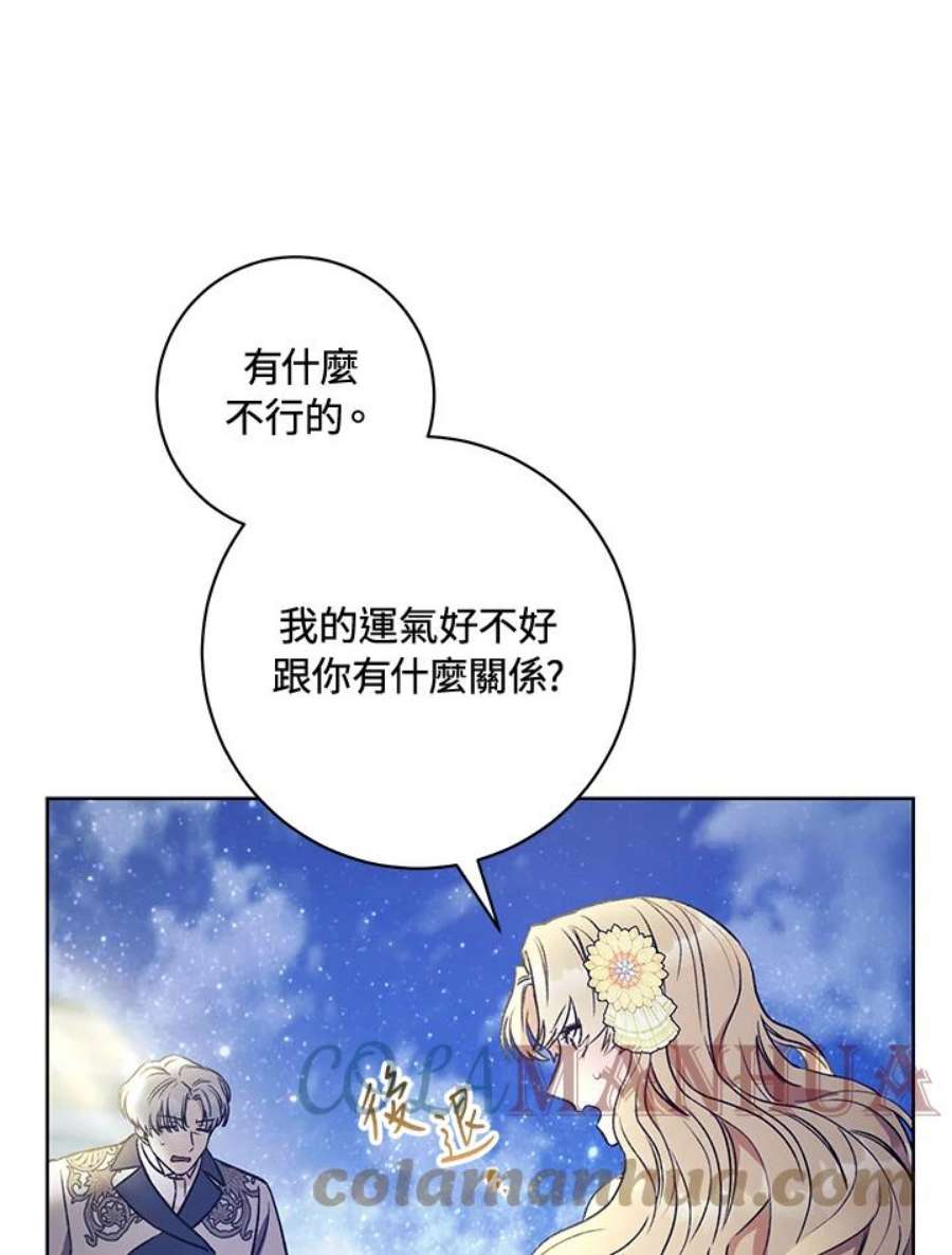 少女赌神爱黛儿漫画,第11话 29图