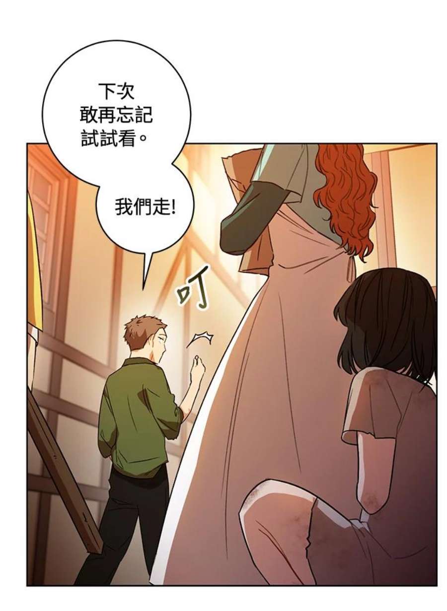 少女赌神爱黛儿漫画,第11话 95图