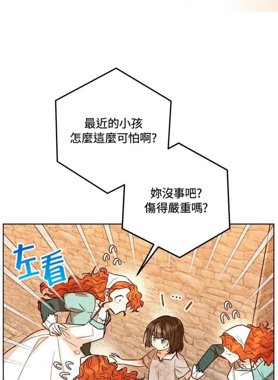 少女赌神爱黛儿漫画,第11话 100图