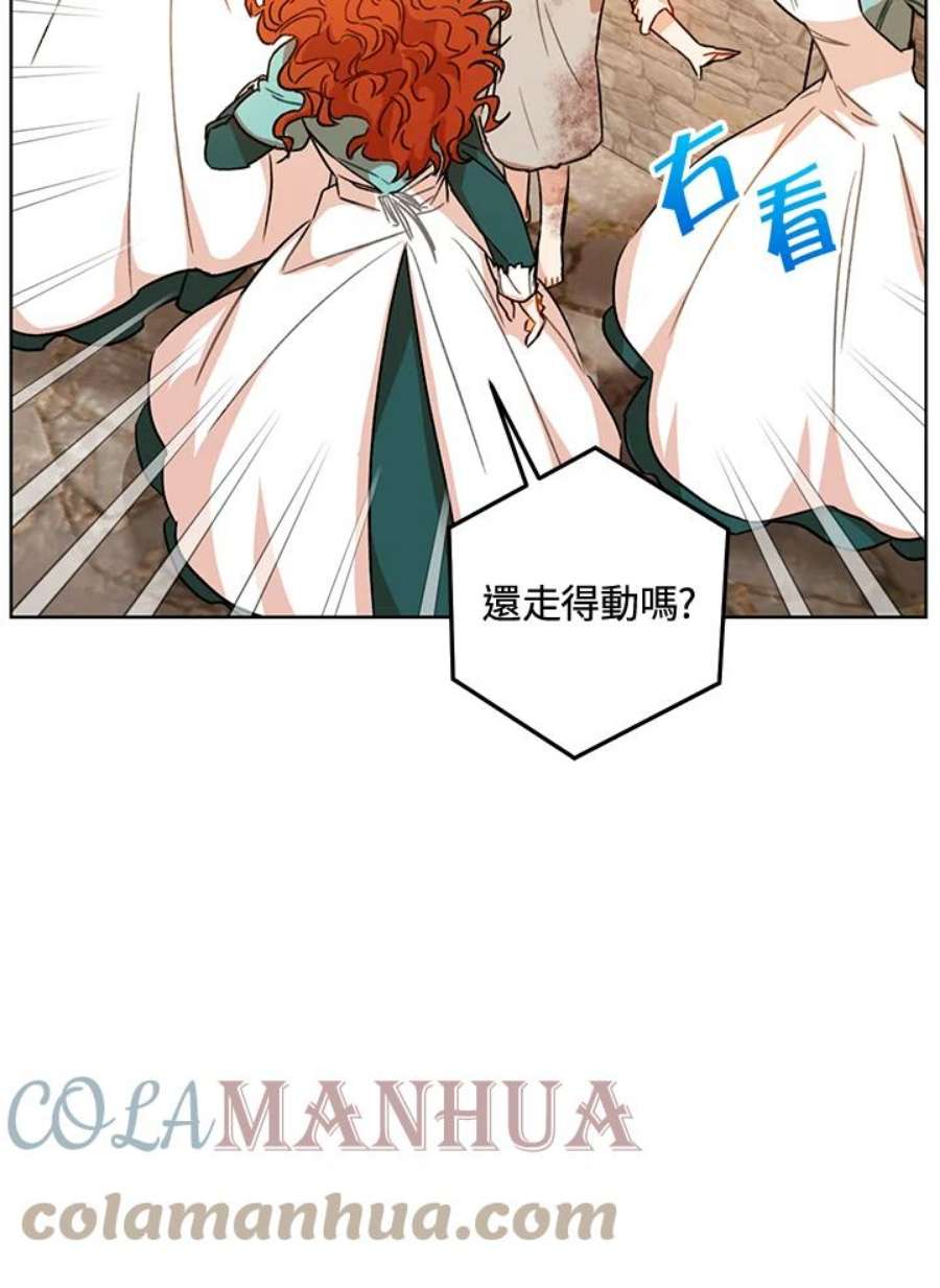 少女赌神爱黛儿漫画,第11话 101图