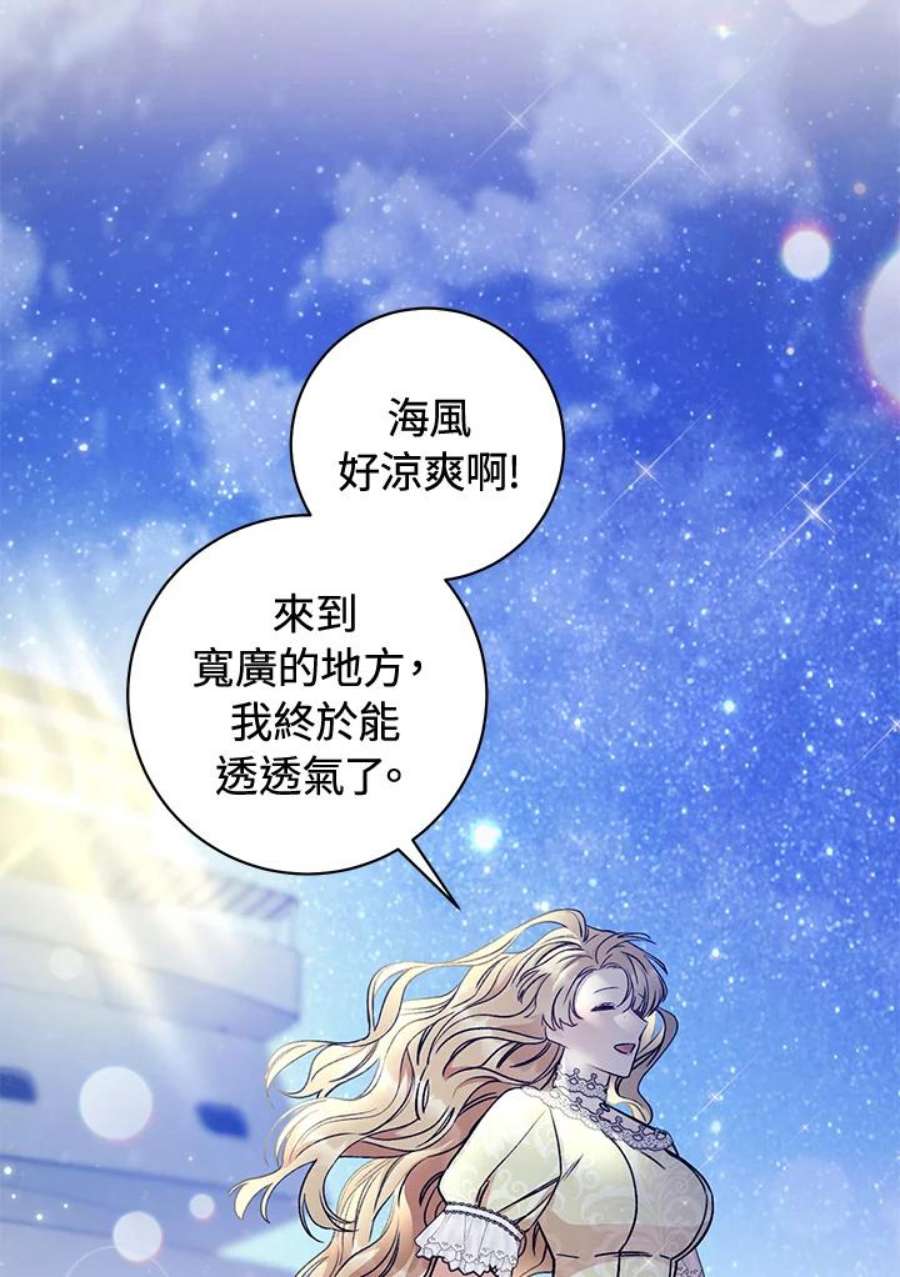 少女赌神爱黛儿漫画,第11话 23图