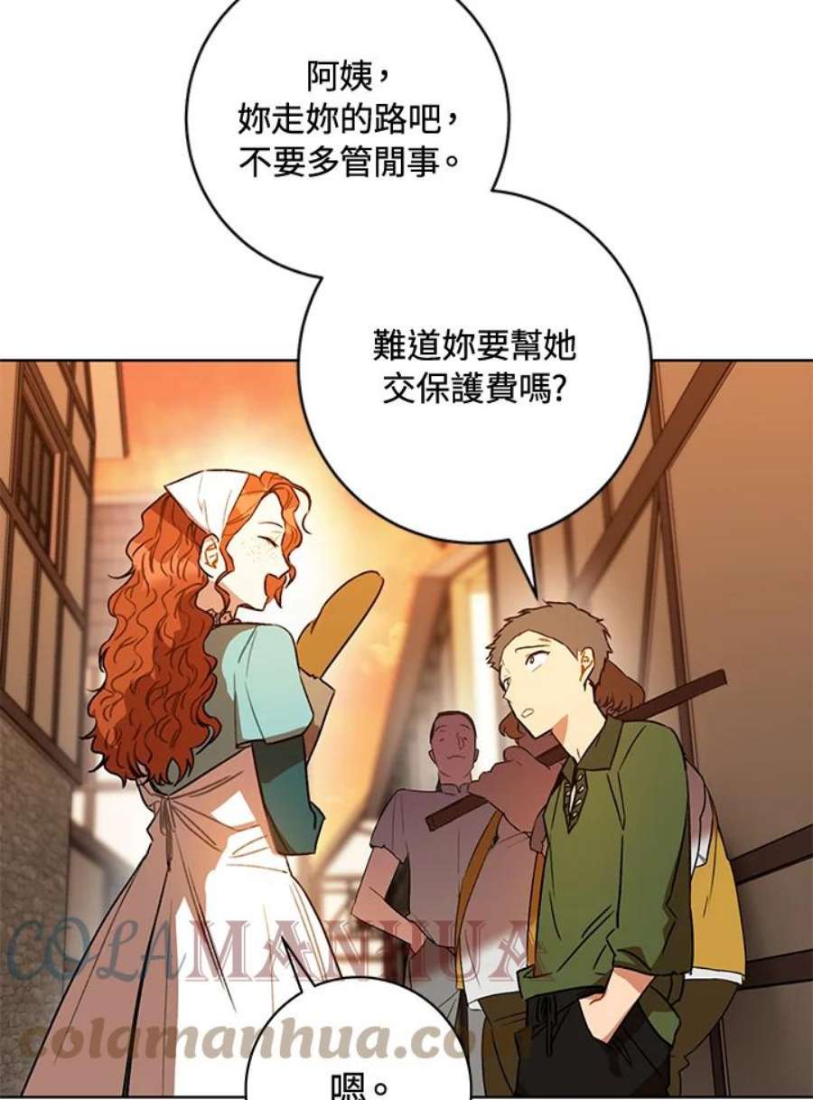 少女赌神爱黛儿漫画,第11话 89图