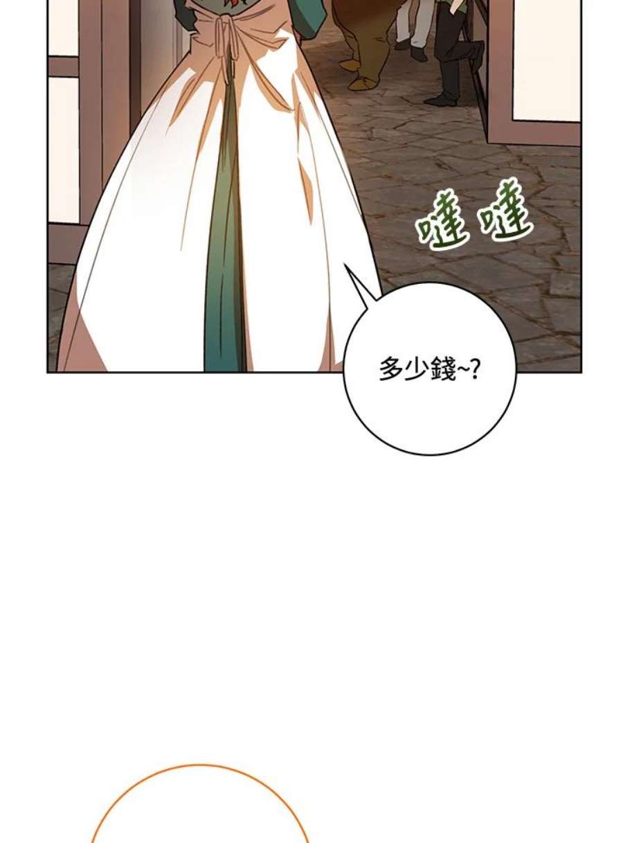 少女赌神爱黛儿漫画,第11话 84图