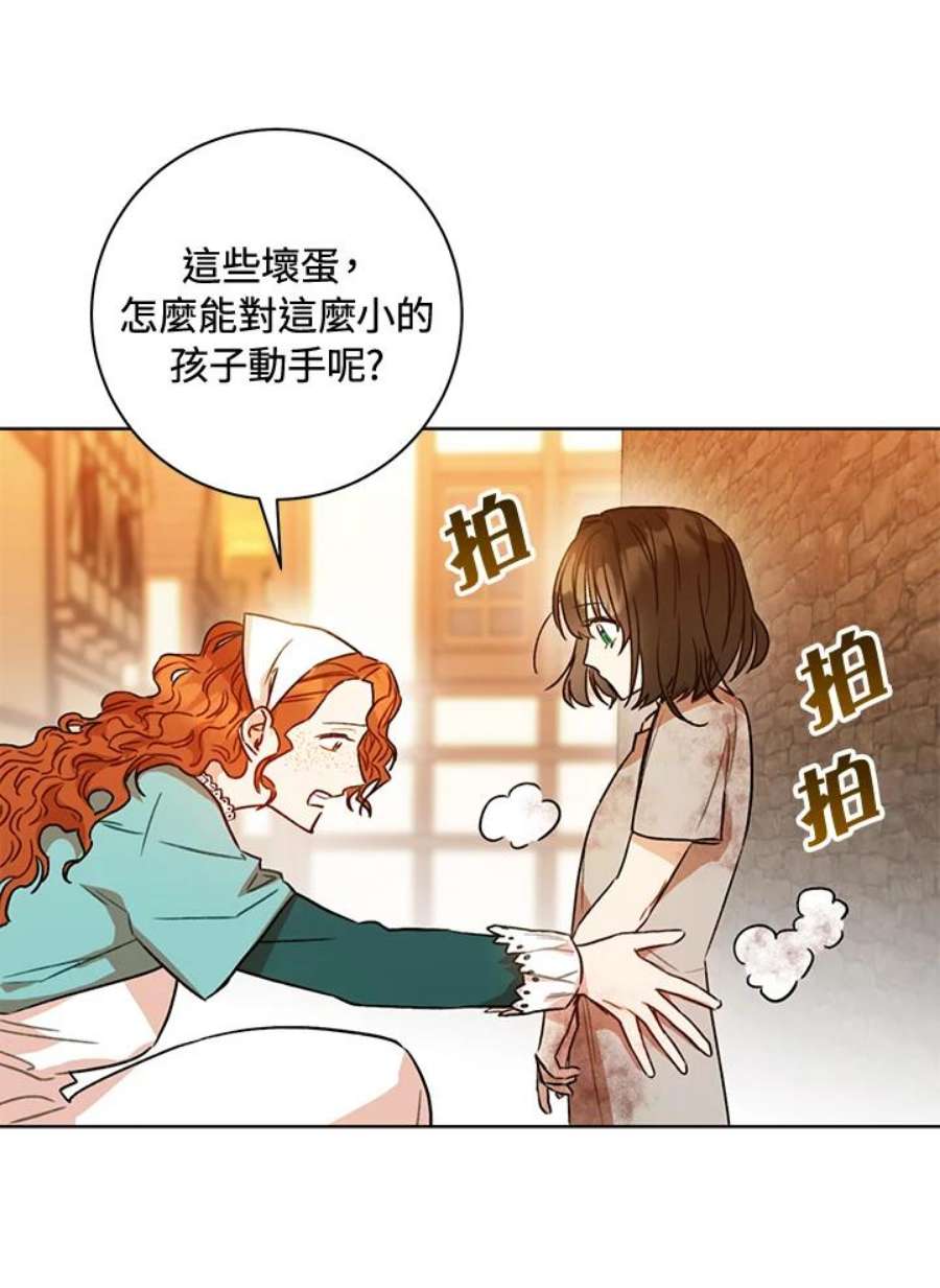 少女赌神爱黛儿漫画,第11话 102图