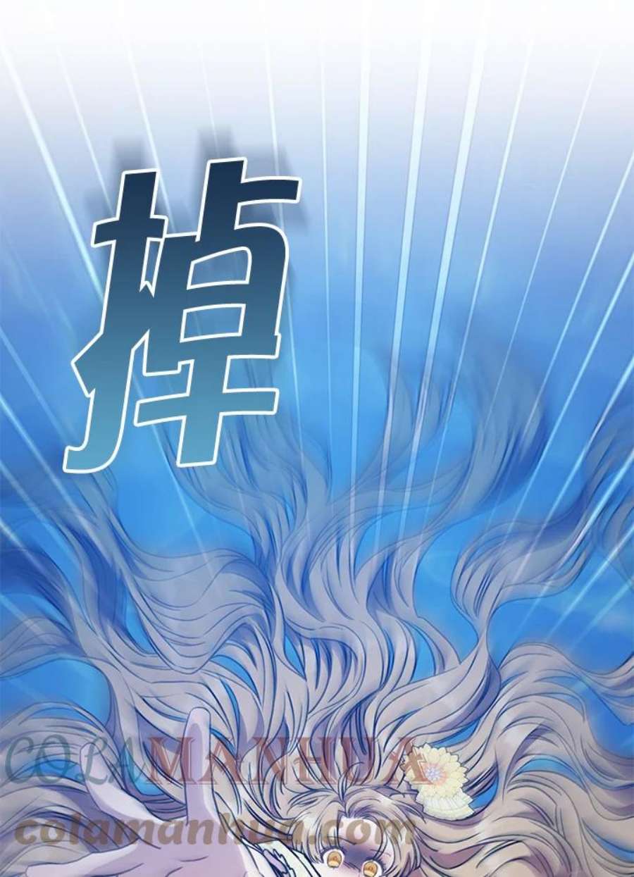 少女赌神爱黛儿漫画,第11话 41图