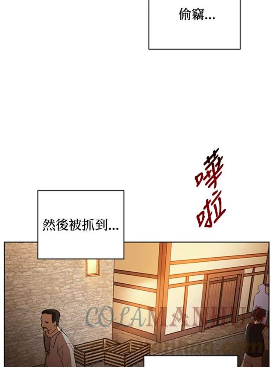 少女赌神爱黛儿漫画,第11话 61图