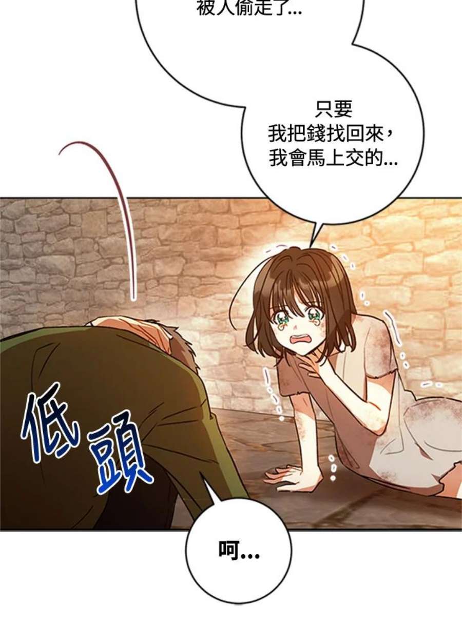 少女赌神爱黛儿漫画,第11话 71图