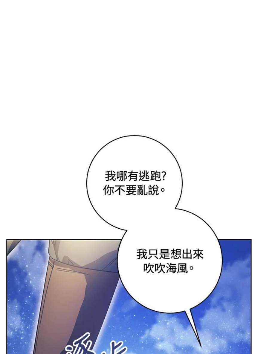 少女赌神爱黛儿漫画,第11话 27图