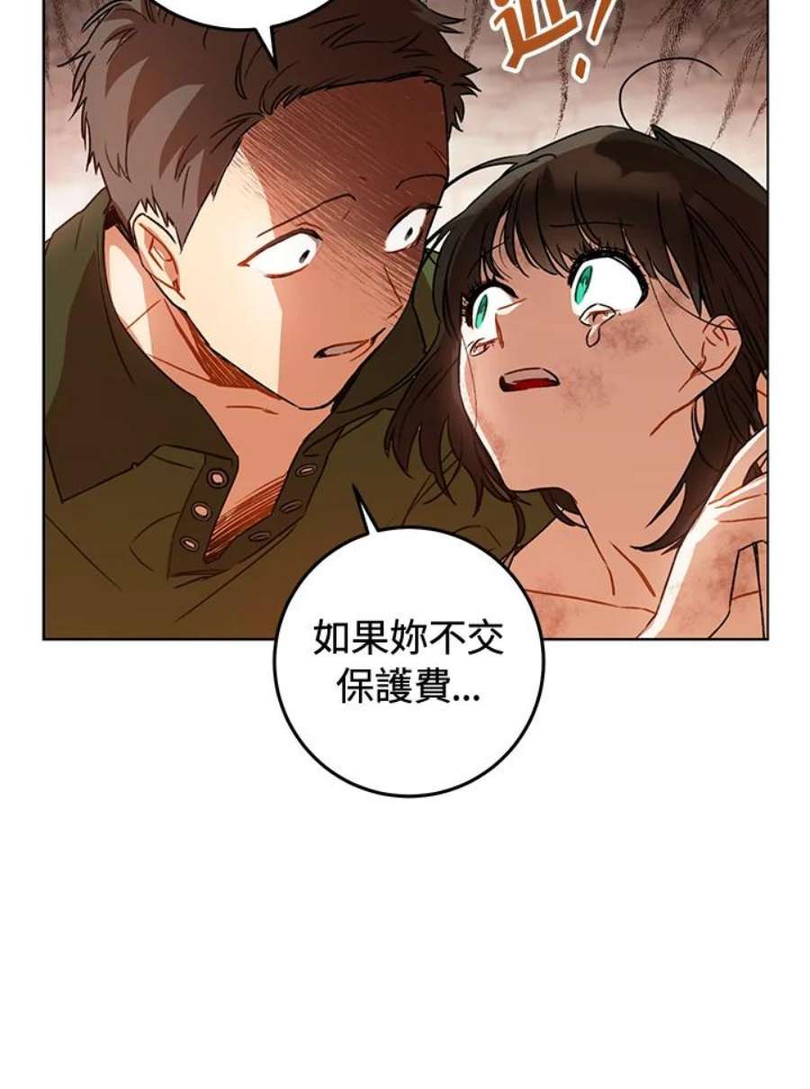 少女赌神爱黛儿漫画,第11话 74图