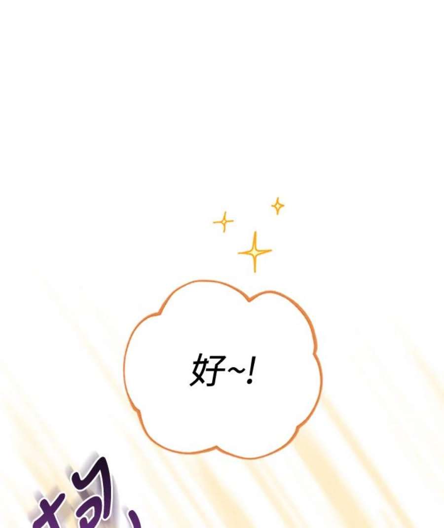 少女赌神爱黛儿漫画,第11话 110图