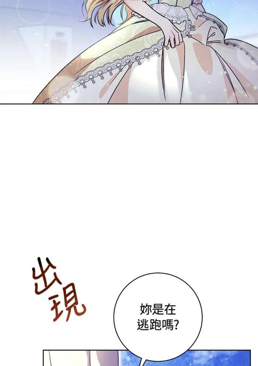 少女赌神爱黛儿漫画,第11话 24图