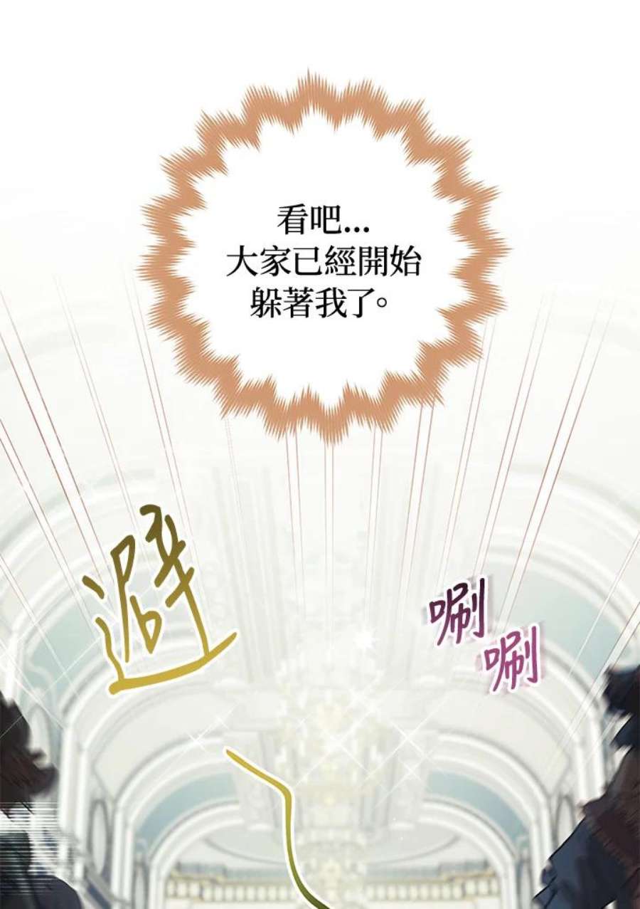 少女赌神爱黛儿漫画,第11话 19图